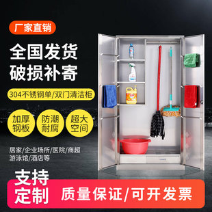 不锈钢水杯柜茶杯存放置碗柜收纳清洁柜扫拖把保洁柜工厂工具柜