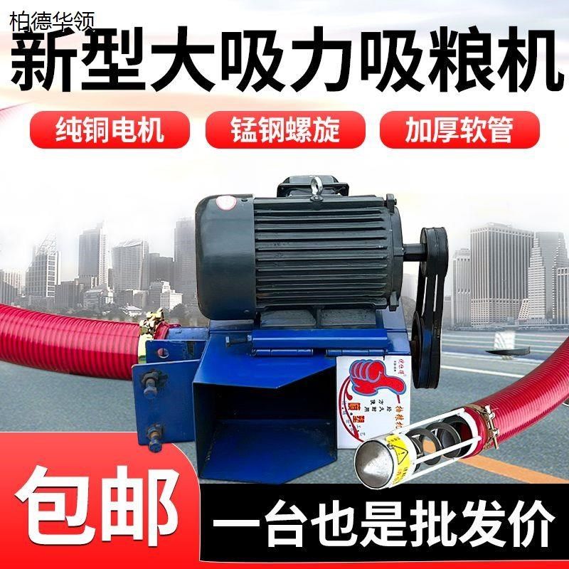 新款全自动吸粮机家用小型多功能上料机农用软管螺旋收谷装粮神器,五金/工具,拌料机,淘宝优惠券,粉丝福利购,淘宝优惠卷