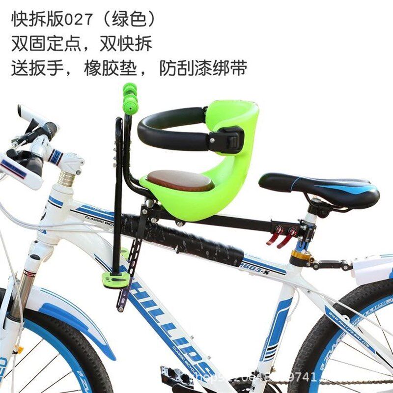 自行车儿童前置座椅折叠自行车宝宝安全座椅自行车前置快拆车座