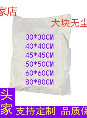 大块无尘布12*12寸30*30CM 40z*40CM  50*50CM手机屏幕清洁布电脑