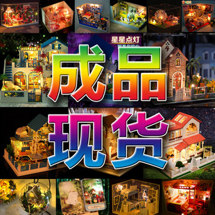 那家定制 diy小屋手工制作创意成品拼装模型娃娃屋生日礼物男女