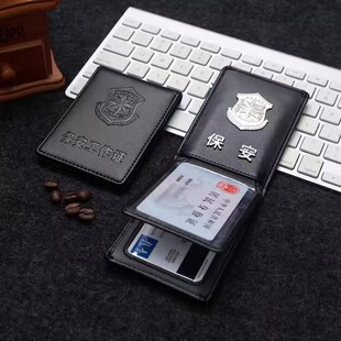 保安工作证皮套真皮卡包保安公司专用皮套保护套外壳工作证带挂绳