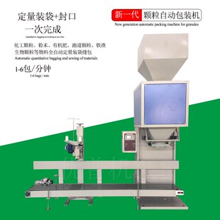 25公斤白砂糖自动n装袋机 颗粒定量称重包装机 粮食饲料包装秤