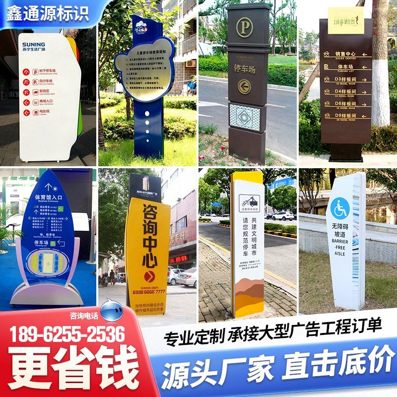 指示立牌商场指引吊牌导向牌各花草牌小区停车场指示牌路边导视牌