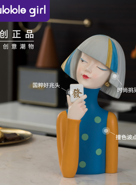 美妆女孩现代轻奢创意客厅装饰摆件玄关电视柜酒柜乔迁新居礼品