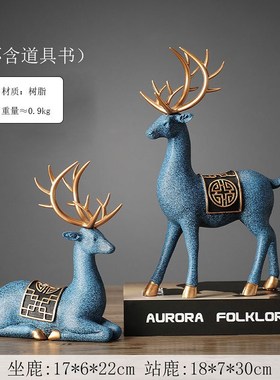 厂家中式鹿客厅酒柜酒架装饰摆件家居创意欧式电视柜装饰摆设