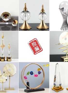 金属摆件家居饰品客厅玄关电视柜桌面开放格创意软装水晶球摆件