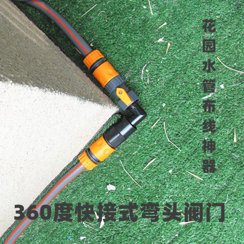 46分软水管带开关弯头阀门两通360度奶嘴90度接头配件快速接头
