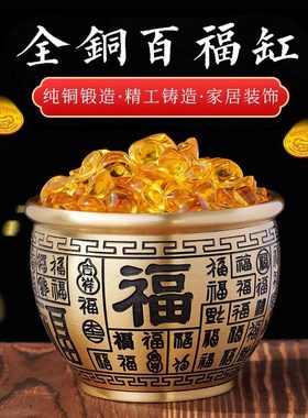 黄铜米缸聚财百福缸招财进宝聚宝盆摆件客厅装饰桌面办公室百福缸