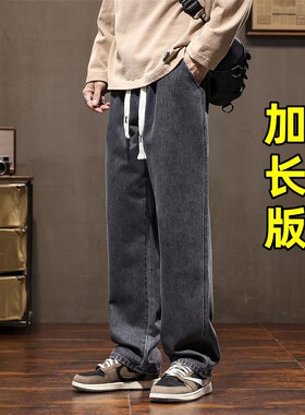 高个子加长版裤子男190青少年宽松直筒男裤秋冬款加绒加厚牛仔裤