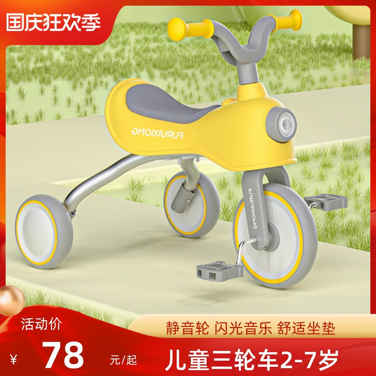 儿童三轮车脚踏车2-3-7v岁宝宝自行车童车灯光音乐礼物男女玩具车