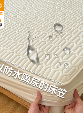 2024新款防水隔尿床笠四季通用纯色床垫保护罩单双人学生宿舍家用