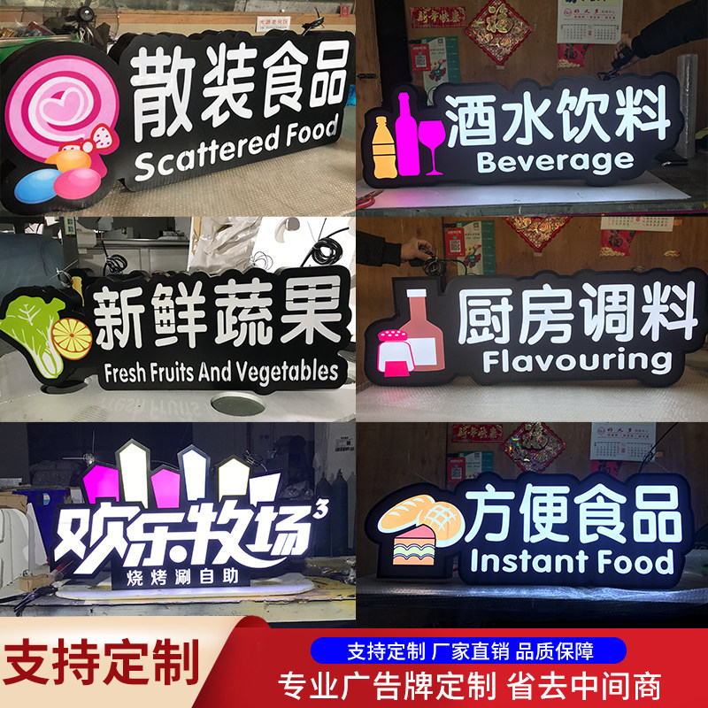超市区域发光字灯箱商场吊牌led发光字区域分类指示牌灯箱广告牌