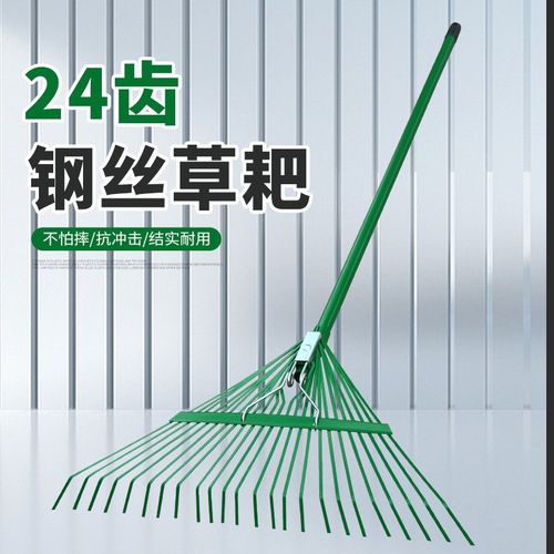 搂草耙钢丝大耙子落叶树叶扫地耙搂草神器农用园林园艺工具