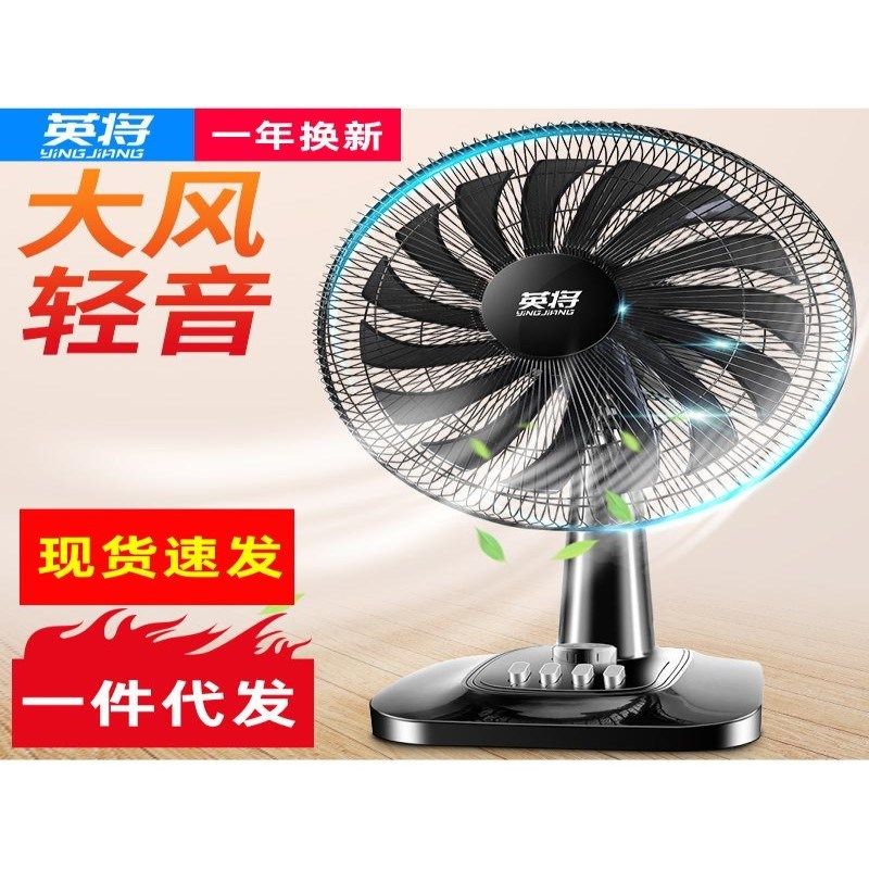 电风扇台式家用大风力静音学生宿舍16寸大台扇桌面摇头小型落地扇