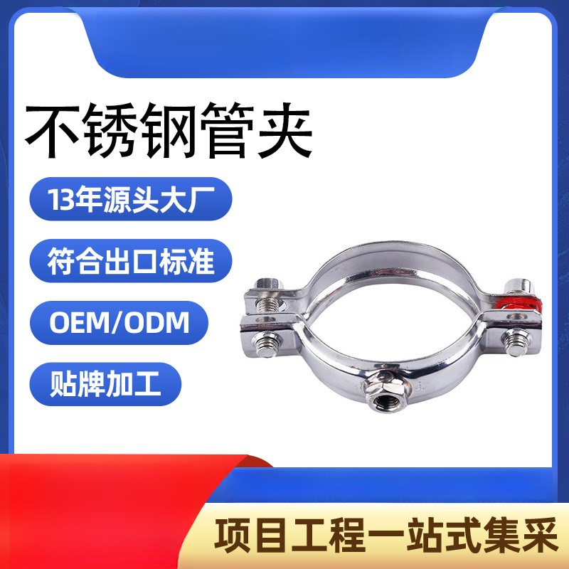 不锈钢吊卡304管箍50管道支架110PVC抱箍75排水管卡金属PPR管卡25图片