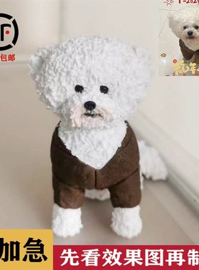 软陶宠物照片定制创意手工狗狗动物公仔玩偶模型生日纪念品摆件