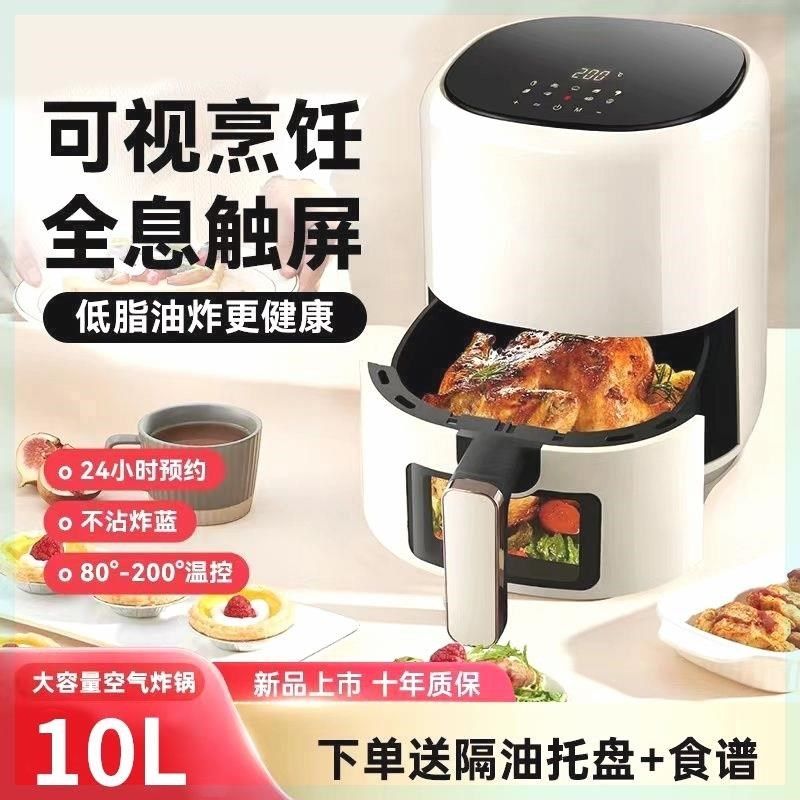 空气炸锅小型一人全自动大容量家用电炸锅烤箱智能触控屏幕无油多,厨房电器,空气炸锅,淘宝优惠券,粉丝福利购,淘宝优惠卷