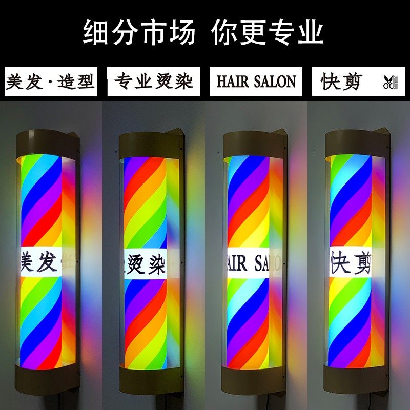 订制LED美发转灯发廊理发店电机网红标志灯防水超亮半圆节能挂墙