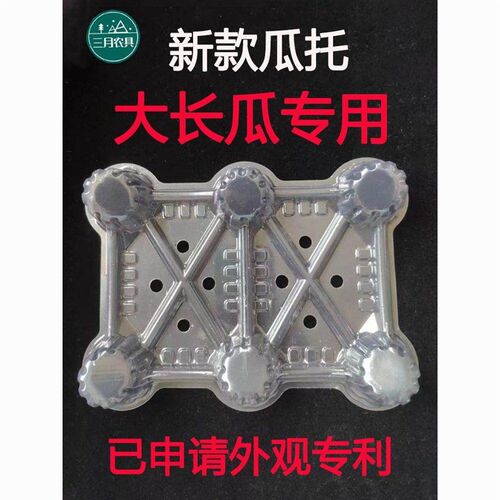 六个角瓜托土地西瓜垫子大长瓜专用PVC耐用塑料瓜类防水泡托盘