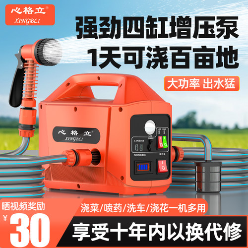 浇菜神器浇水机农用灌溉充电式抽水泵家用浇地电动农村淋菜地户外