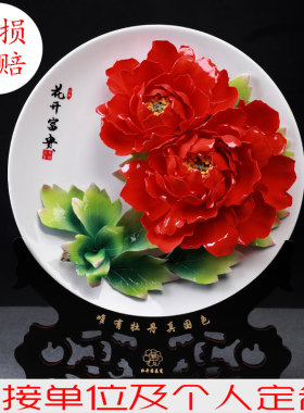客厅摆件洛阳陶瓷牡丹花盘电视柜玄关隔断工艺品开业乔迁结婚礼品