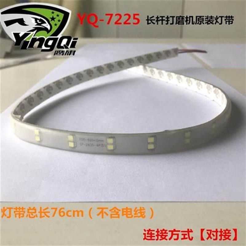 墙面打磨机原装LED灯带砂纸机高亮灯条磨墙机配套灯带电路板【,五金/工具,砂纸机,淘宝优惠券,粉丝福利购,淘宝优惠卷