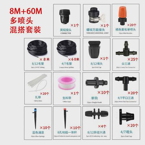 60+8米diy自动浇花器浇水套装阳台花盆滴灌智能浇花滴水器