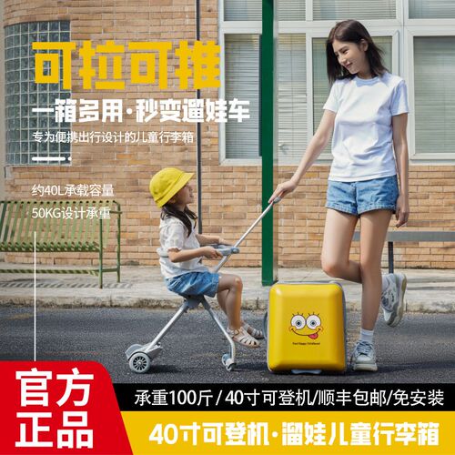 儿童可以坐的推车懒人旅行登机行李箱婴儿宝宝小孩带娃出行神器