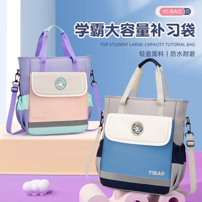 小学生手提袋儿童手拎包兴趣班补课包大容量多用防水单肩斜挎书包