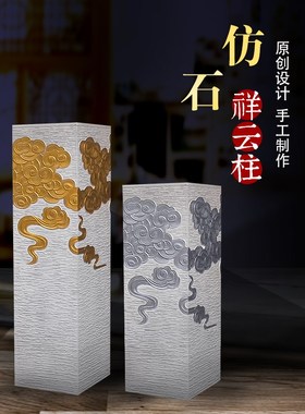 金色祥云展示柱茶室玄关装饰新中式落地庭院拴马桩客厅复古大摆件