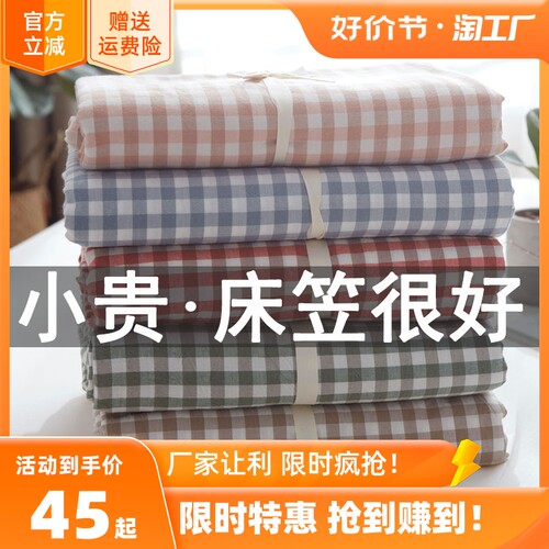 宿舍专用纯棉床笠8019015w0*200x135单人全棉水洗棉床罩单件9