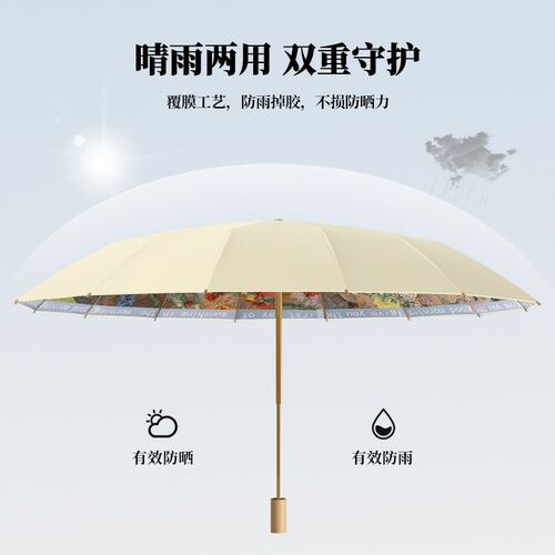 16股铝合金彩胶三折遮阳伞晴雨两用复古油画晴雨伞定制雨伞