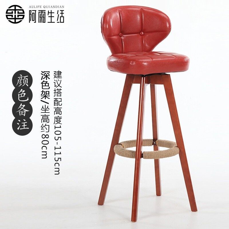 阿雨生活北欧时尚旋转吧台椅实木高脚复古吧椅个性吧台高脚酒吧椅