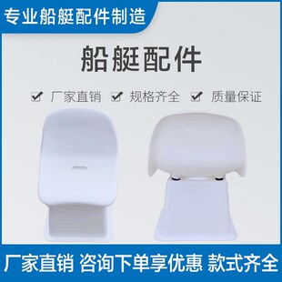 游艇快艇钓鱼艇玻璃钢座椅快艇专用座椅M游艇船用座椅钓鱼座椅