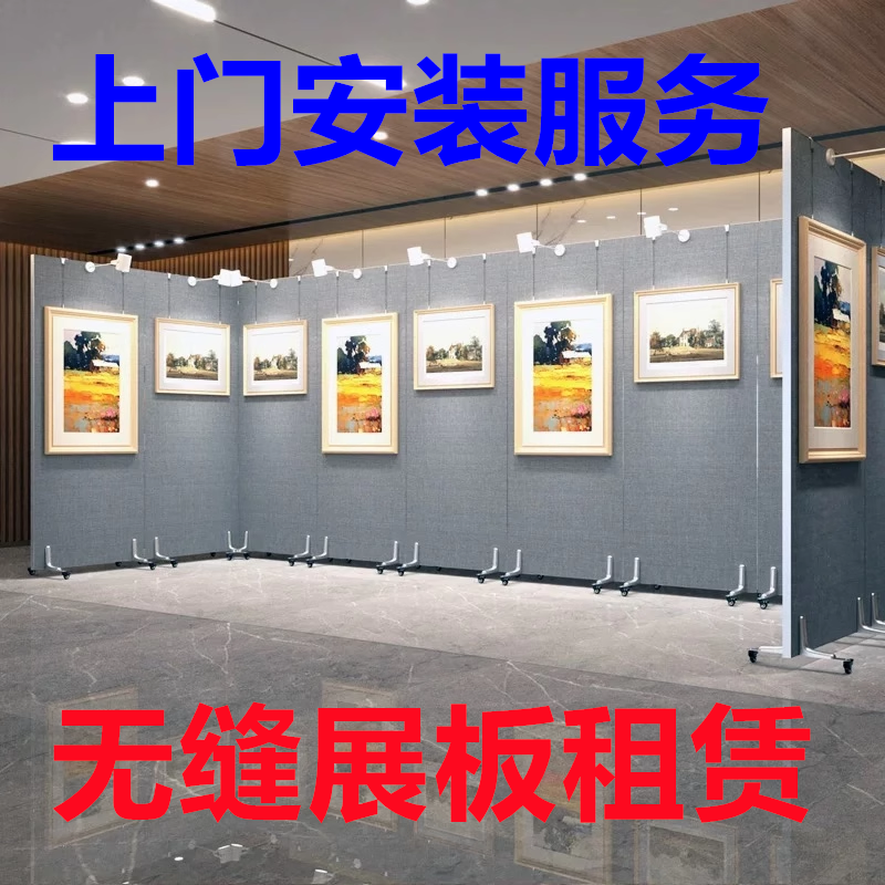 展板隔断租赁美术摄影画展展示架