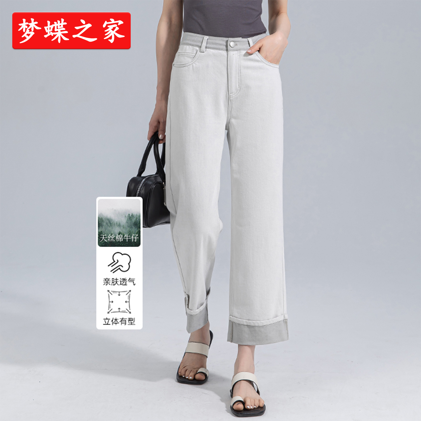 梦蝶之家天丝棉牛仔裤女2025夏季新款薄款灰色九分翻边直筒烟管裤