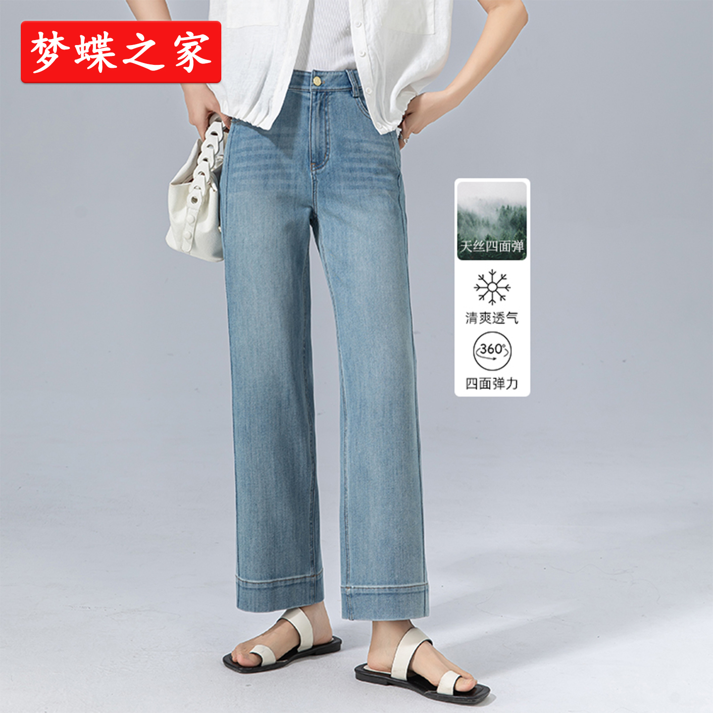 梦蝶之家莱赛尔玉醋天丝四面弹直筒牛仔裤女2025年夏季新款九分裤