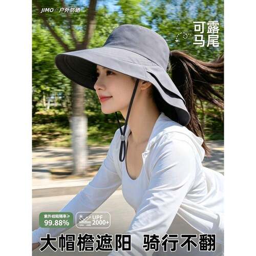 骑车防晒帽吹不翻骑行电动车遮阳帽子大帽檐太阳帽护颈渔夫帽女士