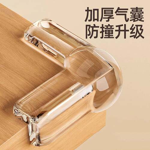 桌子桌角窗户防撞护角防磕碰安全包边条软角贴90度直角矽胶保护套
