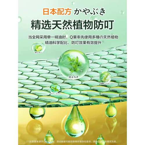 日本驱蚊手环宝宝儿童专用户外强力植物精油防蚊手链神器随身携带