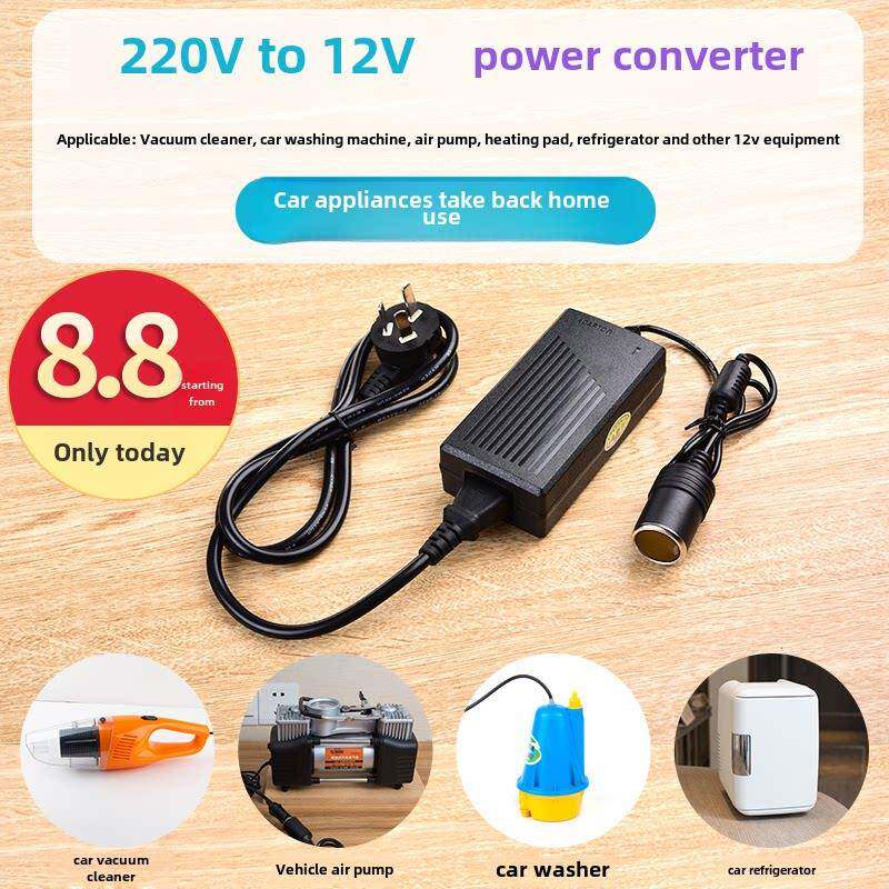 220v转12v汽车点烟器头插座家用电源转换器车载吸尘器冰箱适配器