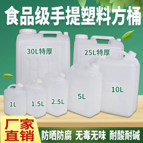 pp材质水桶pp大容量水桶pp饮用水桶牛筋水桶车载专用水桶加厚