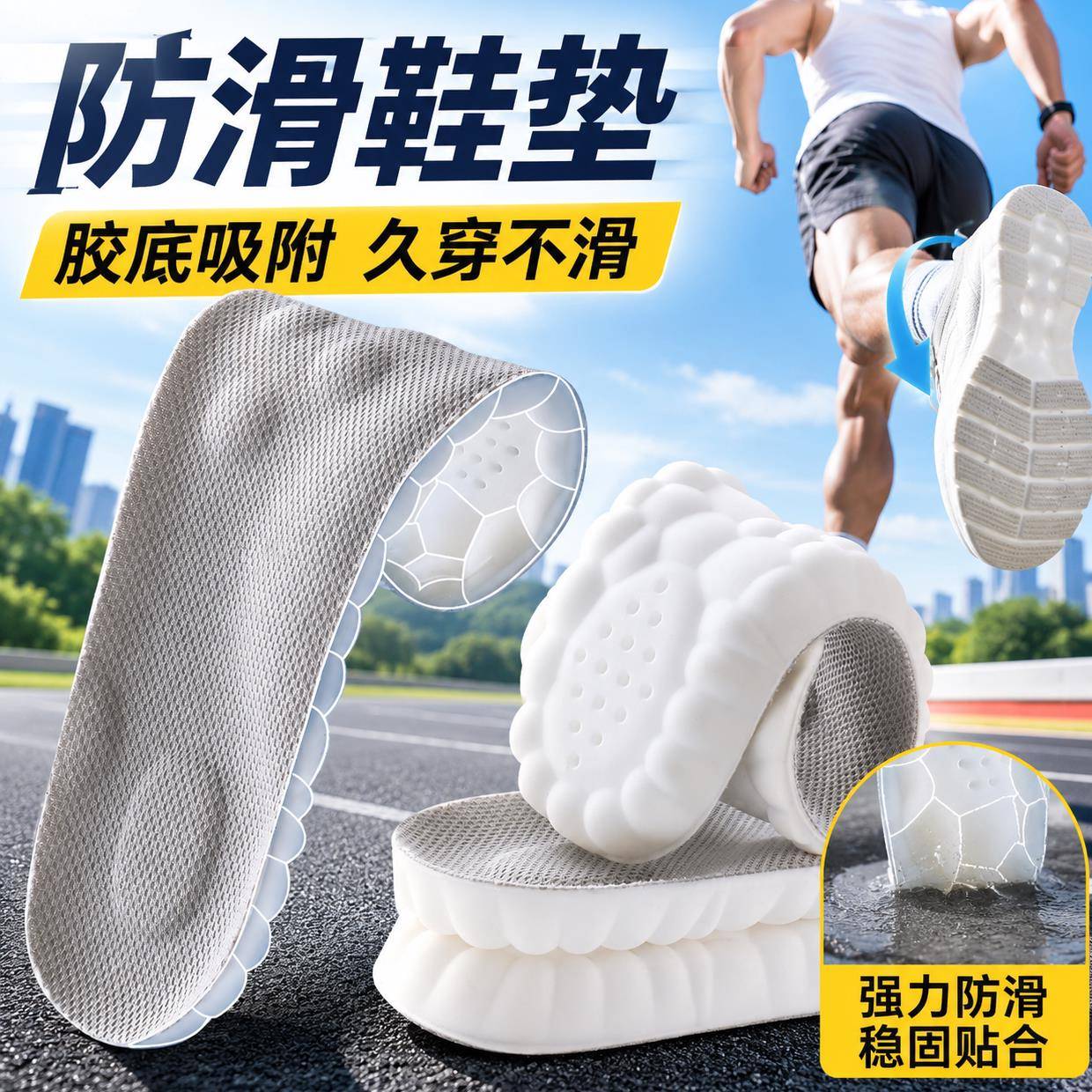 防滑鞋垫踩屎感久站不累软底足弓支撑运动气垫减震吸汗防臭男款女图片
