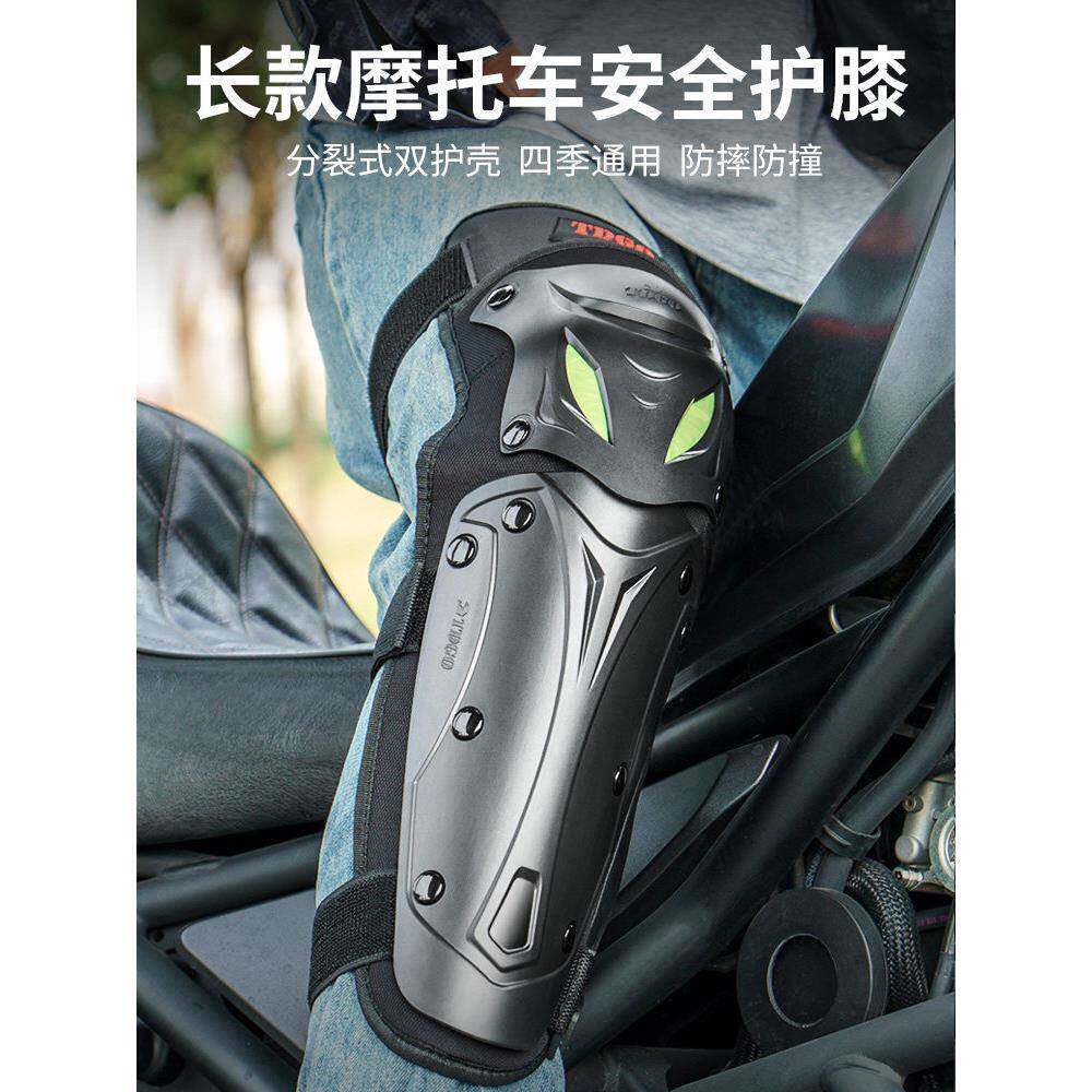 摩托车护膝男冬季薄款骑行防风保暖护具防摔护肘四件套四季通用女