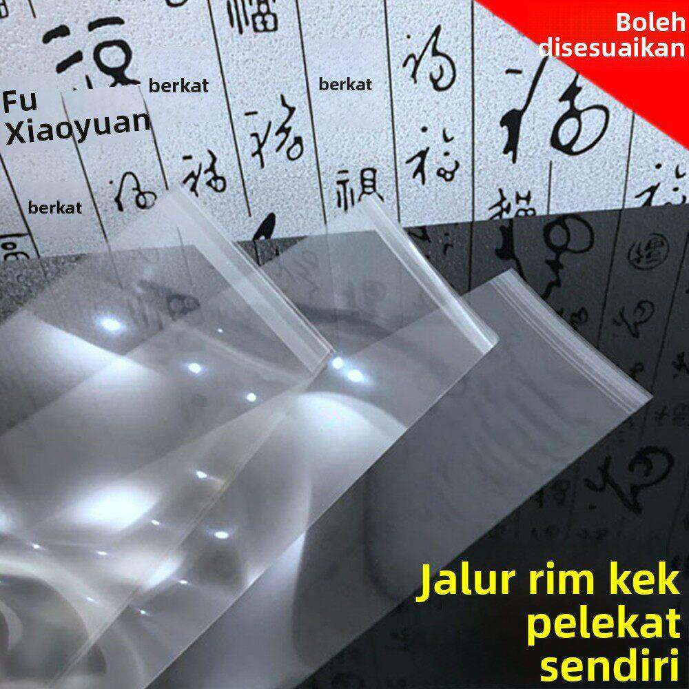 生日蛋糕围边条4/6/8/10寸加厚慕斯塑料硬围边透明自粘式围边装饰