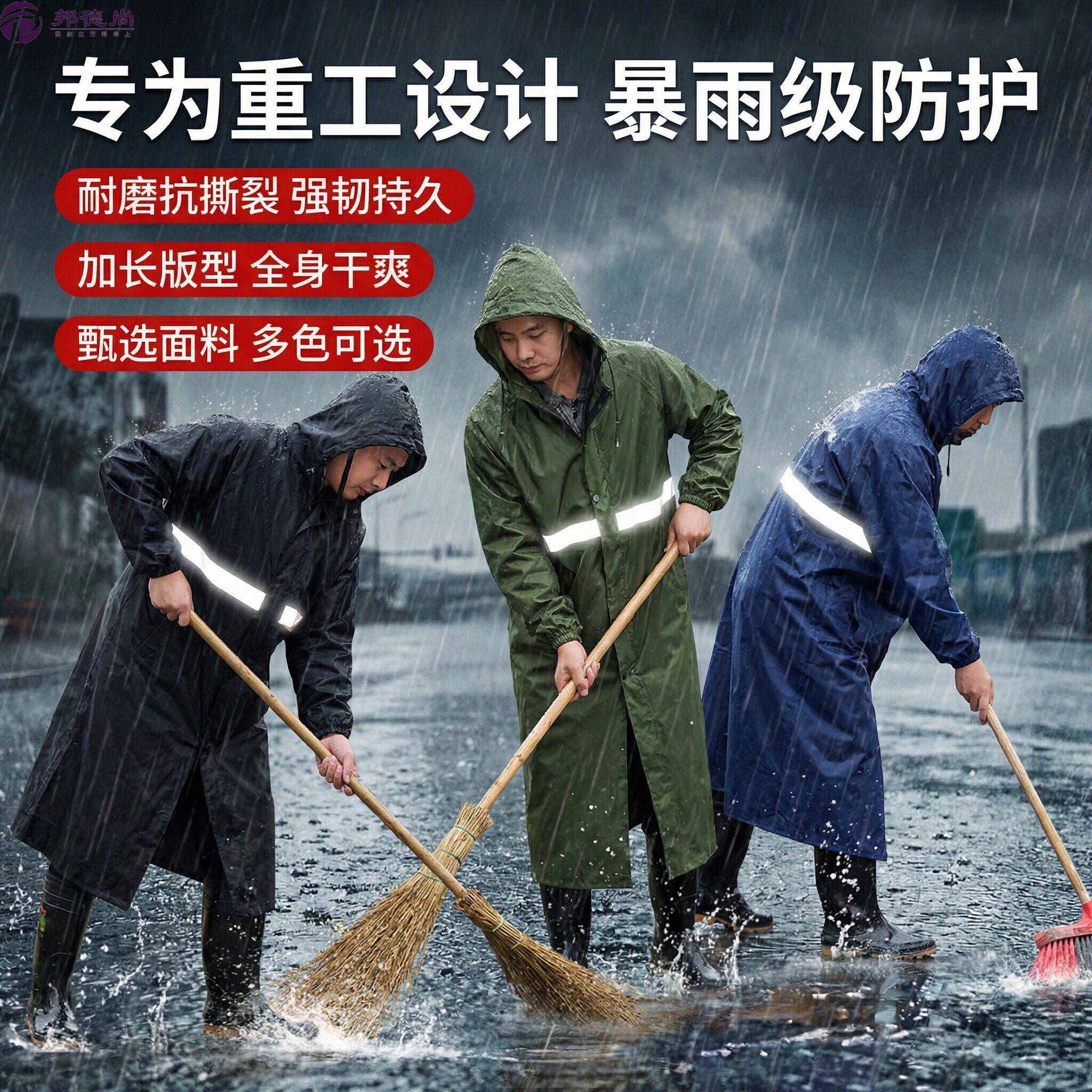 雨衣工作服男款2026新款人车分离式加长款全身防暴雨大褂户外工地图片