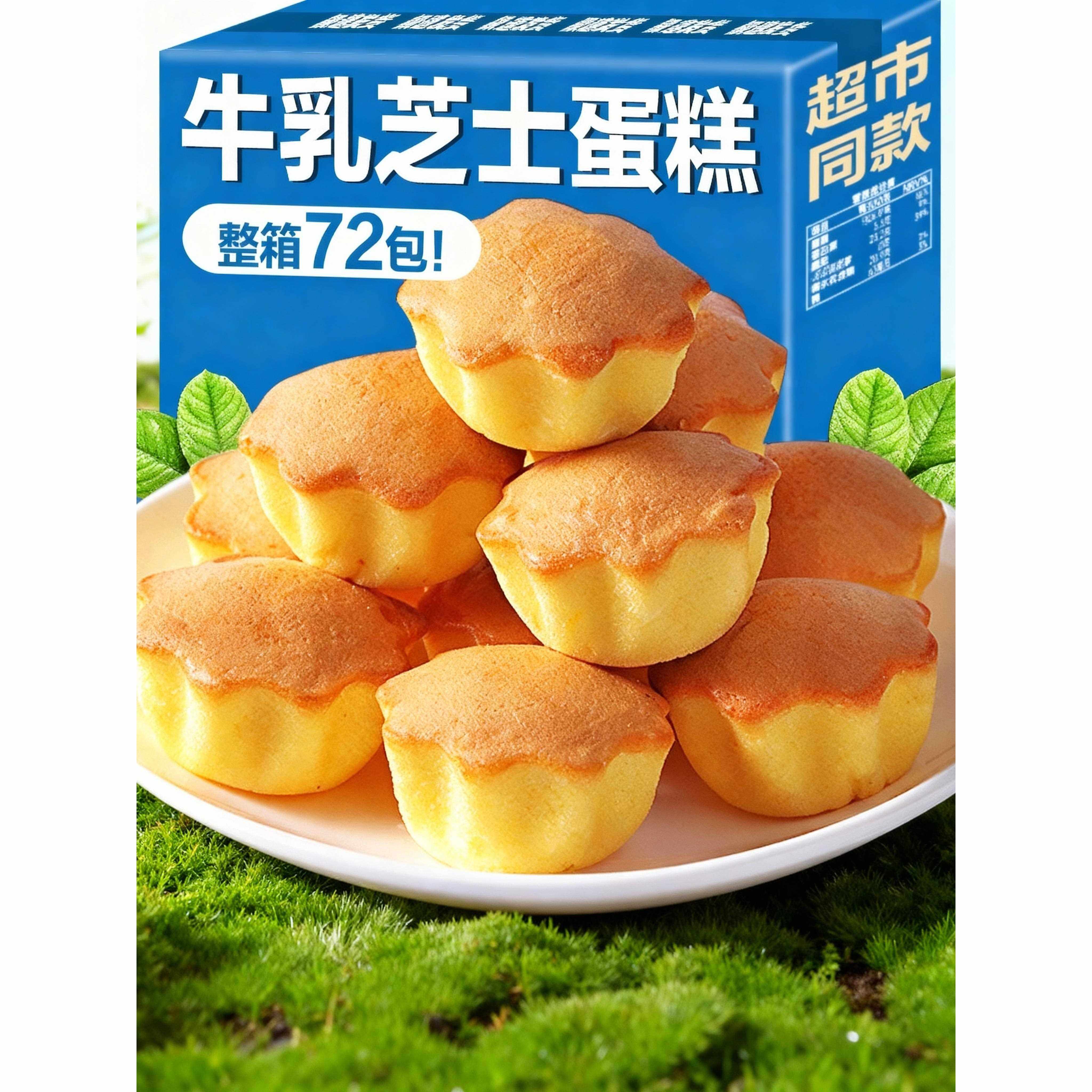 早餐面包整箱独立包装牛乳芝士蛋糕点充饥夜宵休闲零食小吃西式,零食/坚果/特产,芝士/奶酪蛋糕,淘宝优惠券,粉丝福利购,淘宝优惠卷