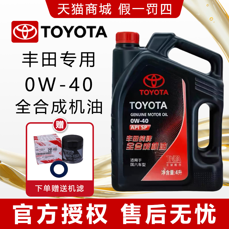 丰田普拉多兰德酷路泽汉兰达机油