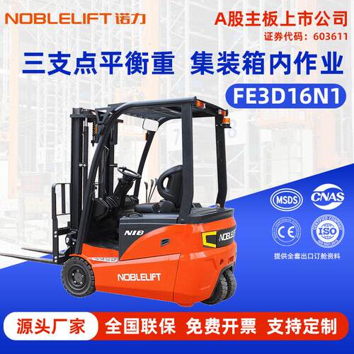FED电动叉车1.6/2吨电动重叉车电动搬运液压车锂电动地牛车